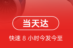 潮汕航空托运航空货运公司【机场
